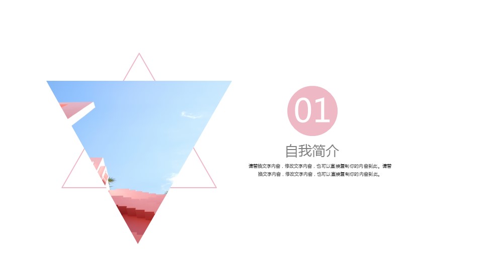 商务.PPT模板源文件个人简历求职竞聘-62的PPT模板-3/29