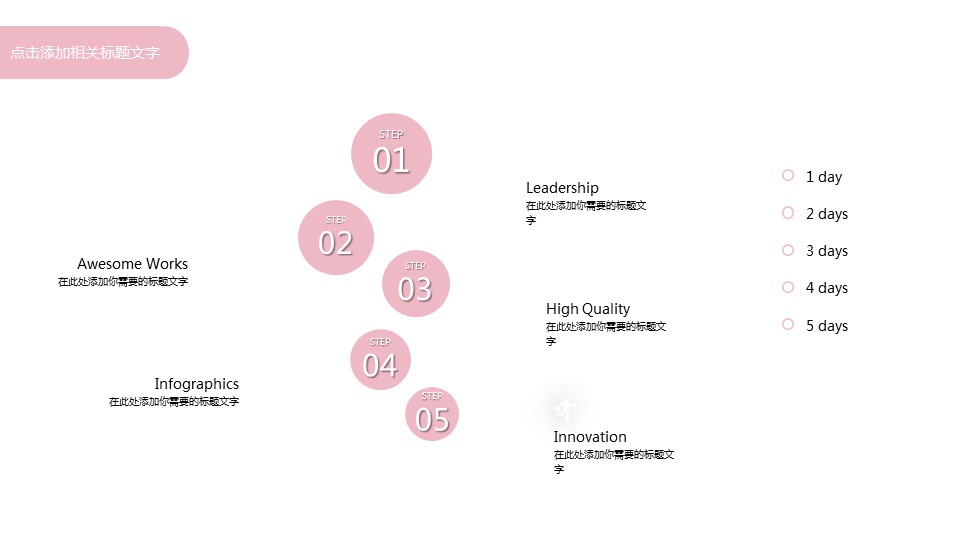 商务.PPT模板源文件个人简历求职竞聘-62的PPT模板-4/29