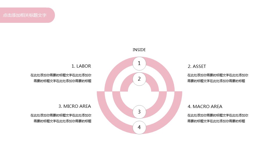 商务.PPT模板源文件个人简历求职竞聘-62的PPT模板-6/29