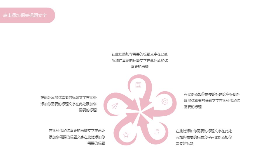 商务.PPT模板源文件个人简历求职竞聘-62的PPT模板-9/29