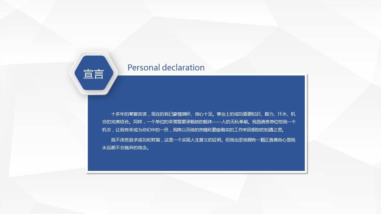 商务.PPT模板源文件个人简历求职竞聘-63的PPT模板-2/32