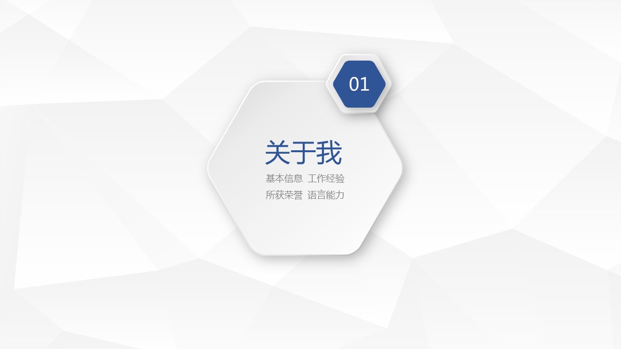 商务.PPT模板源文件个人简历求职竞聘-63的PPT模板-4/32