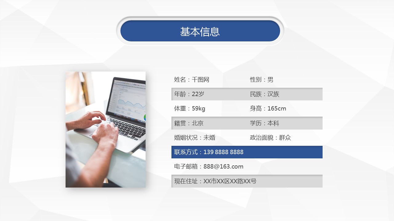 商务.PPT模板源文件个人简历求职竞聘-63的PPT模板-5/32