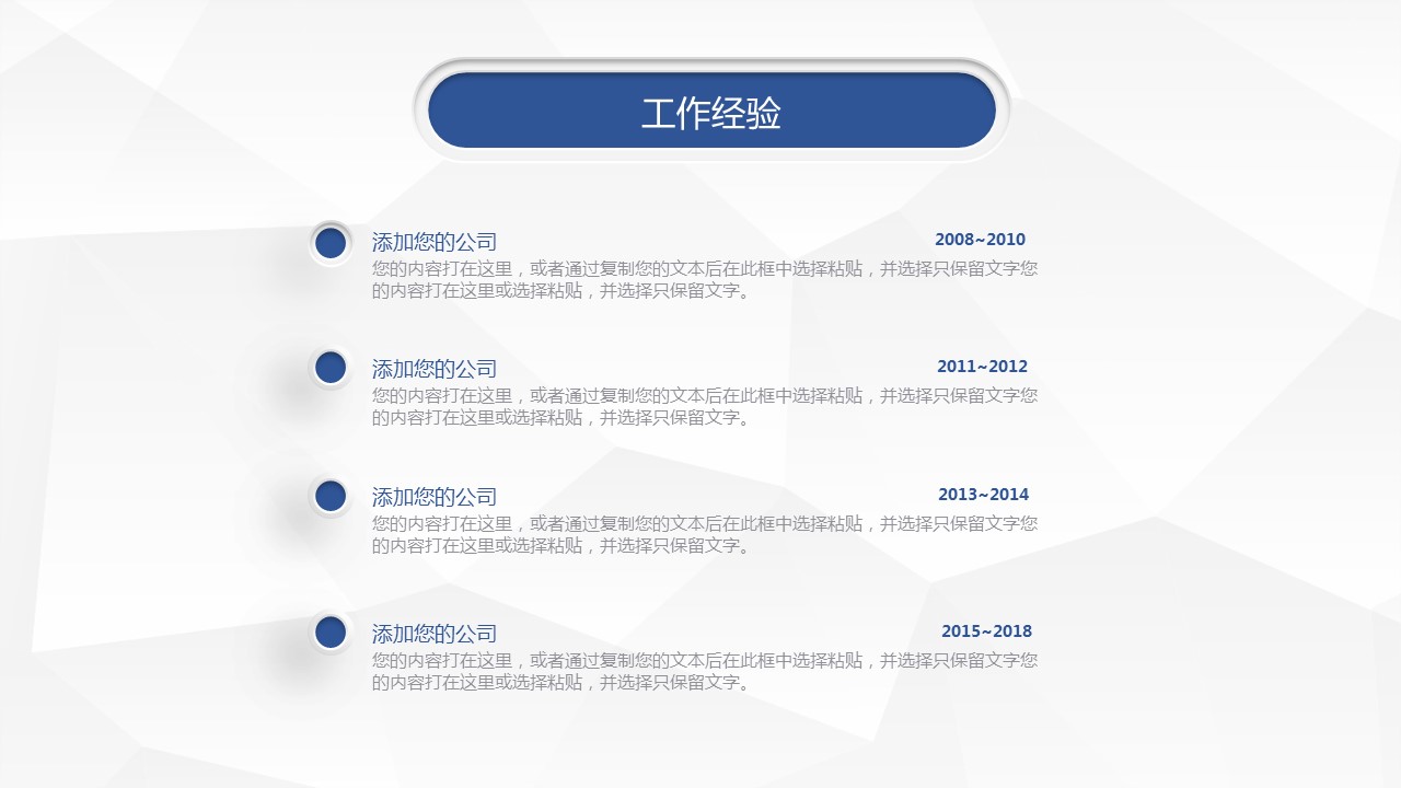 商务.PPT模板源文件个人简历求职竞聘-63的PPT模板-6/32