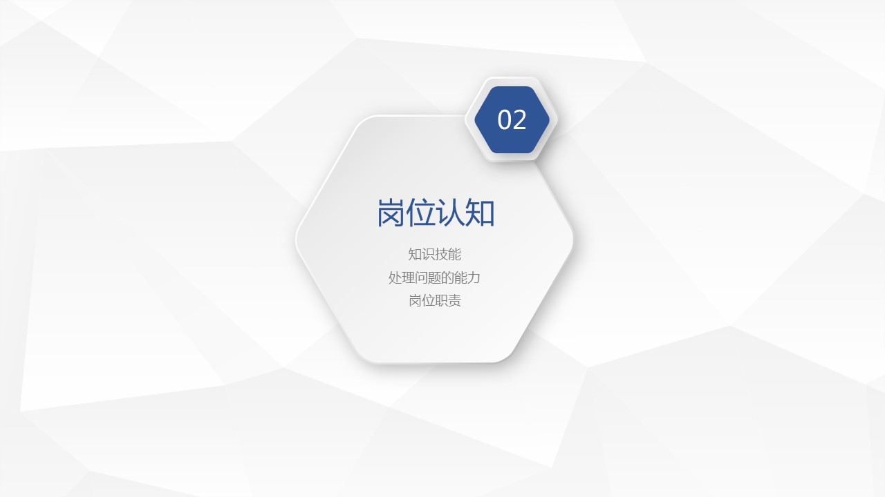 商务.PPT模板源文件个人简历求职竞聘-63的PPT模板-9/32