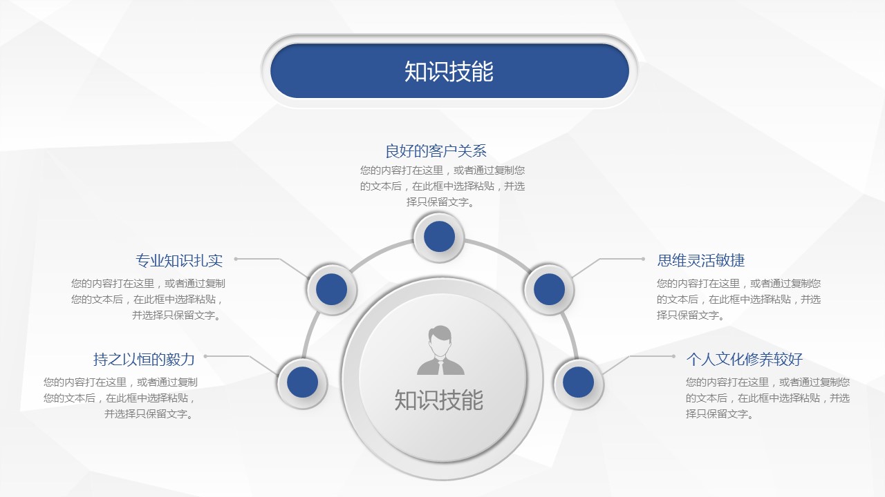 商务.PPT模板源文件个人简历求职竞聘-63的PPT模板-10/32