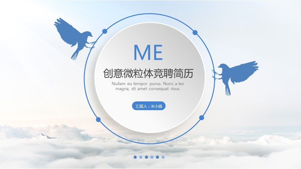 商务.PPT模板源文件个人简历求职竞聘-64的PPT模板-1/29
