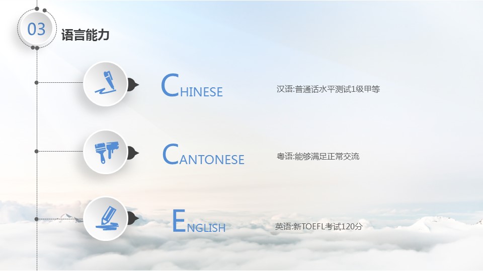 商务.PPT模板源文件个人简历求职竞聘-64的PPT模板-7/29
