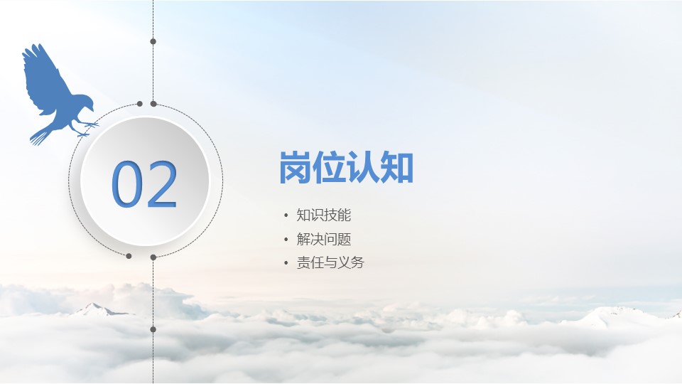 商务.PPT模板源文件个人简历求职竞聘-64的PPT模板-8/29