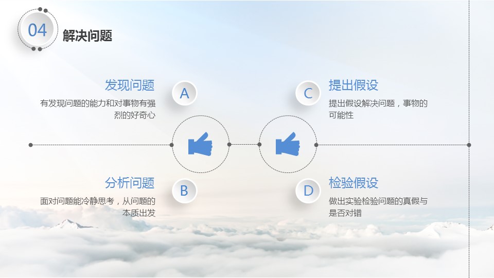 商务.PPT模板源文件个人简历求职竞聘-64的PPT模板-10/29
