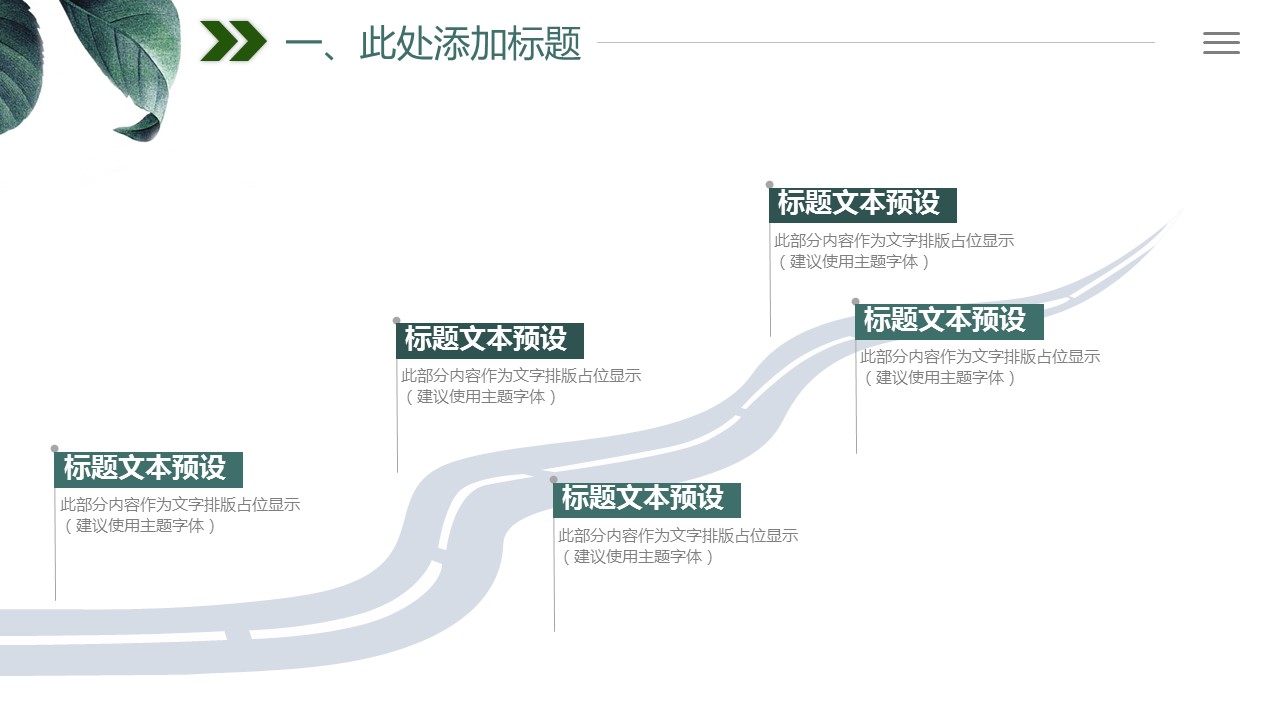 商务.PPT模板源文件个人简历求职竞聘-65的PPT模板-4/29