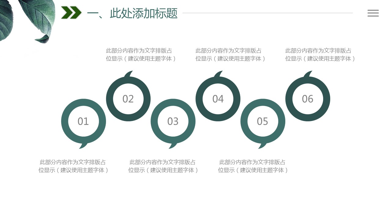 商务.PPT模板源文件个人简历求职竞聘-65的PPT模板-5/29