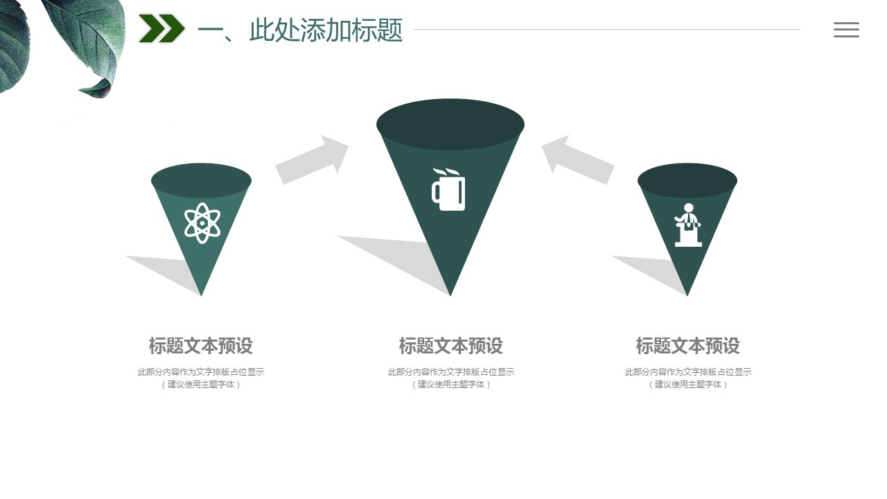 商务.PPT模板源文件个人简历求职竞聘-65的PPT模板-6/29