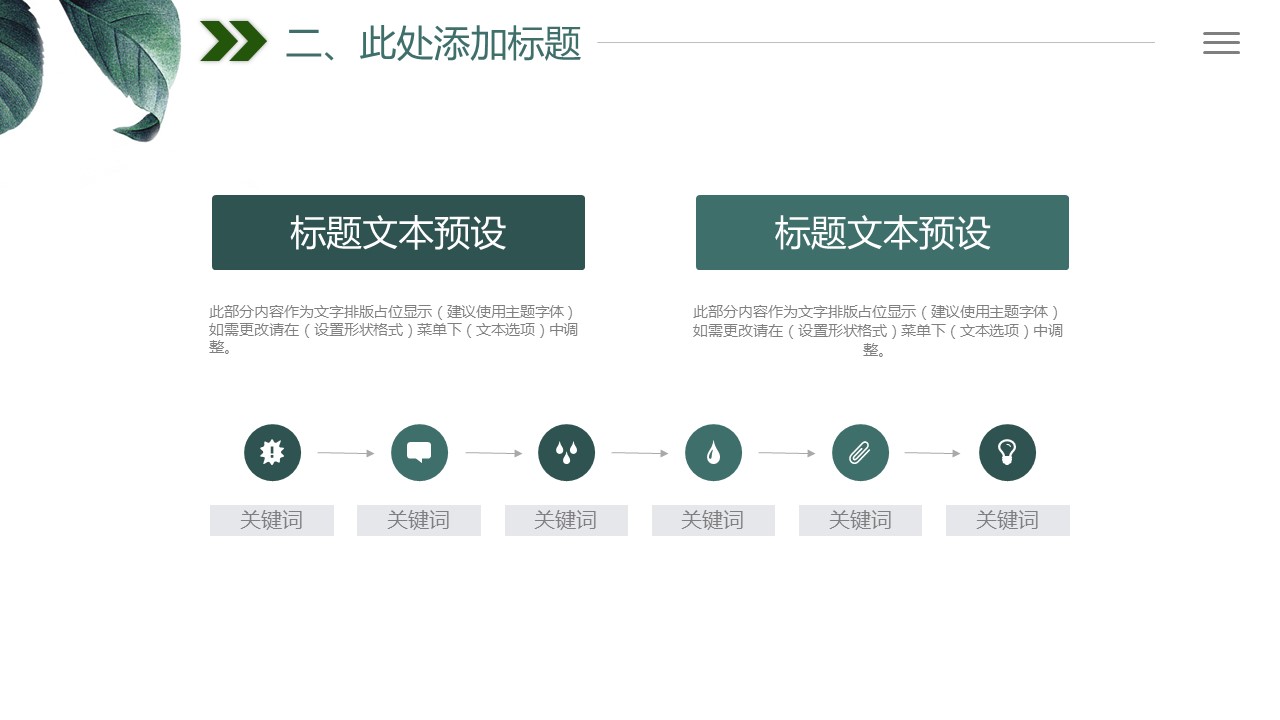 商务.PPT模板源文件个人简历求职竞聘-65的PPT模板-10/29