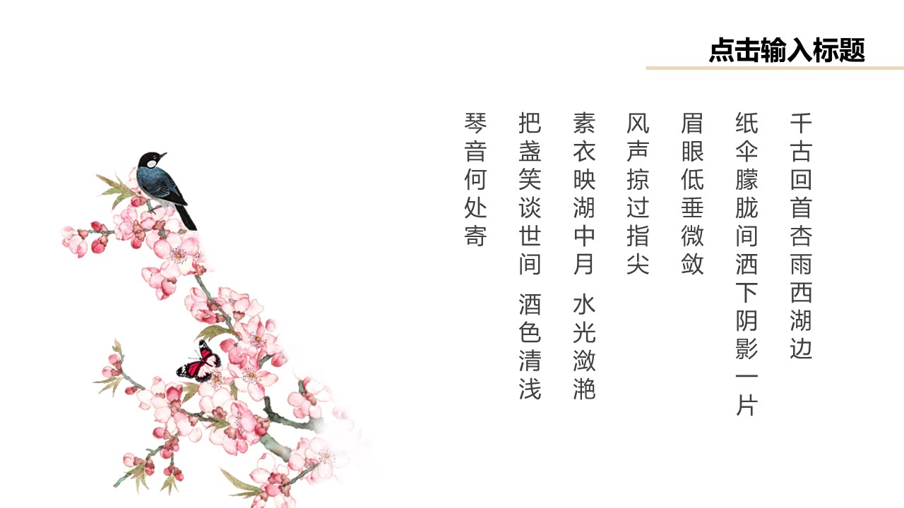 商务.PPT模板源文件个人简历求职竞聘-66的PPT模板-4/29
