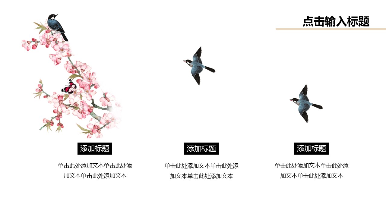 商务.PPT模板源文件个人简历求职竞聘-66的PPT模板-5/29