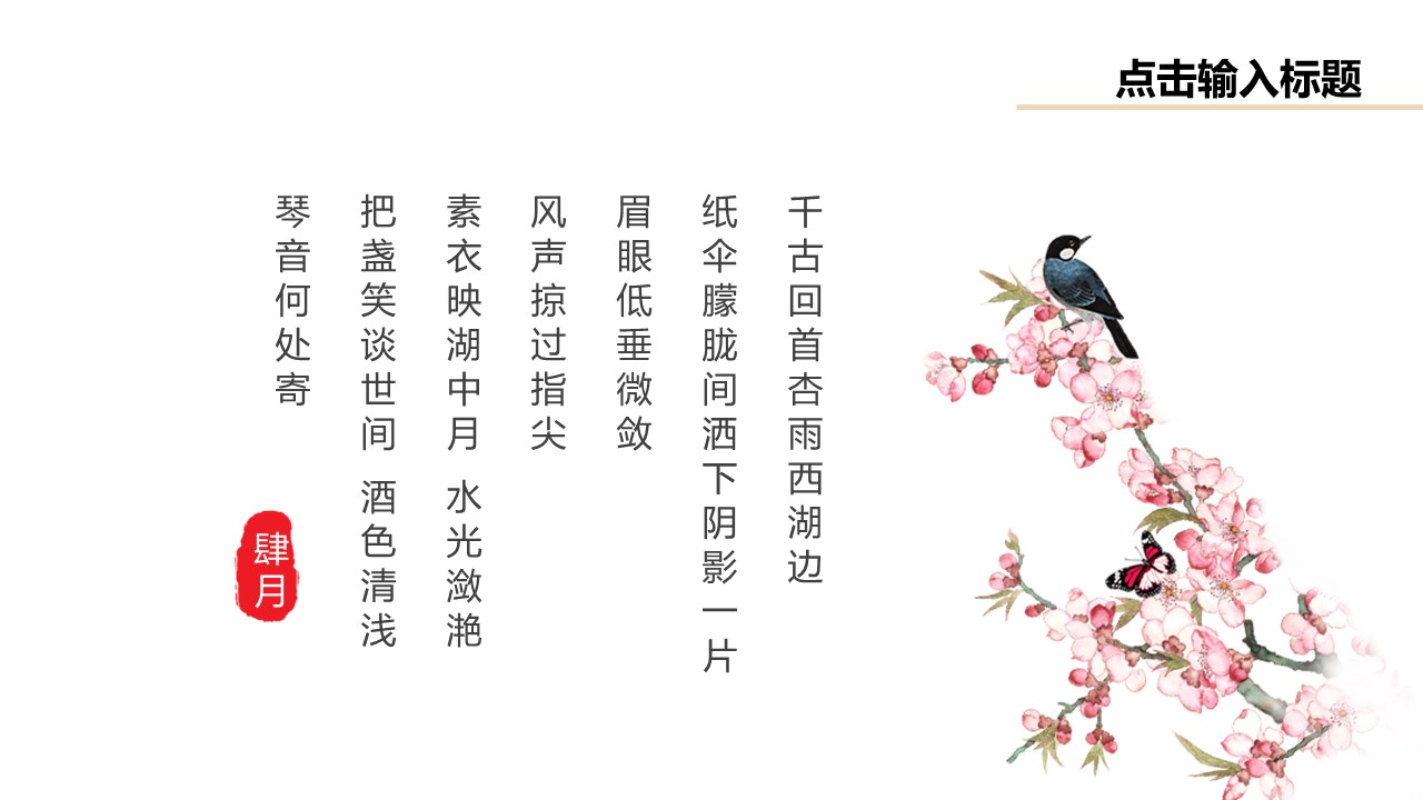 商务.PPT模板源文件个人简历求职竞聘-66的PPT模板-7/29