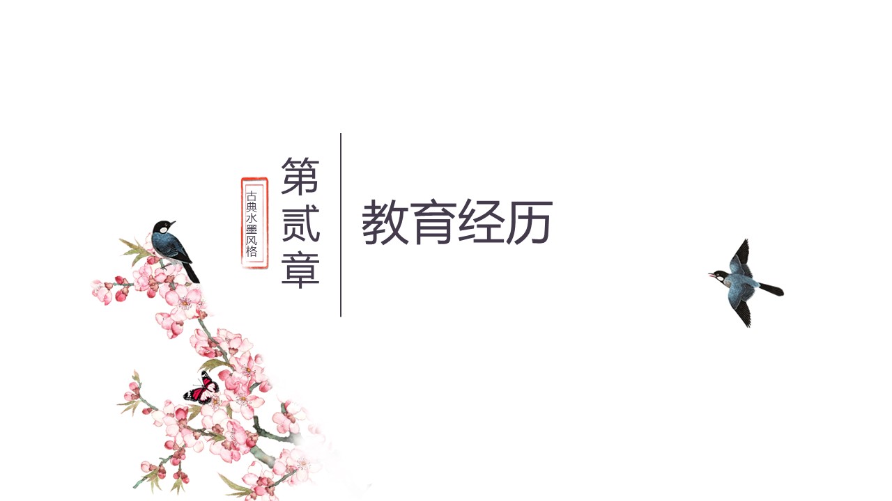 商务.PPT模板源文件个人简历求职竞聘-66的PPT模板-8/29