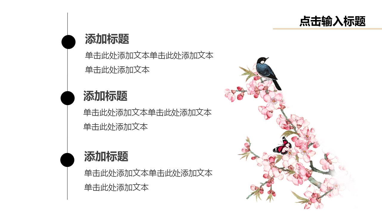 商务.PPT模板源文件个人简历求职竞聘-66的PPT模板-9/29