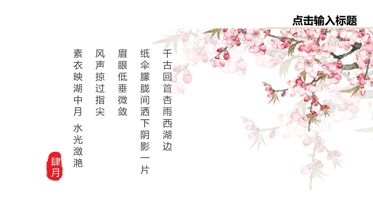 商务.PPT模板源文件个人简历求职竞聘-66的PPT模板-10/29
