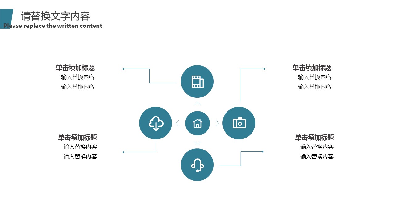 商务.PPT模板源文件个人简历求职竞聘-67的PPT模板-4/29