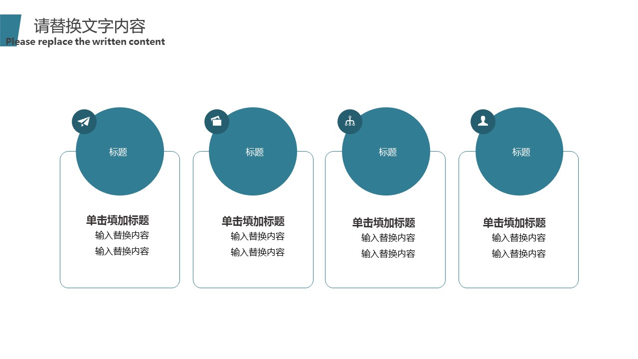 商务.PPT模板源文件个人简历求职竞聘-67的PPT模板-7/29