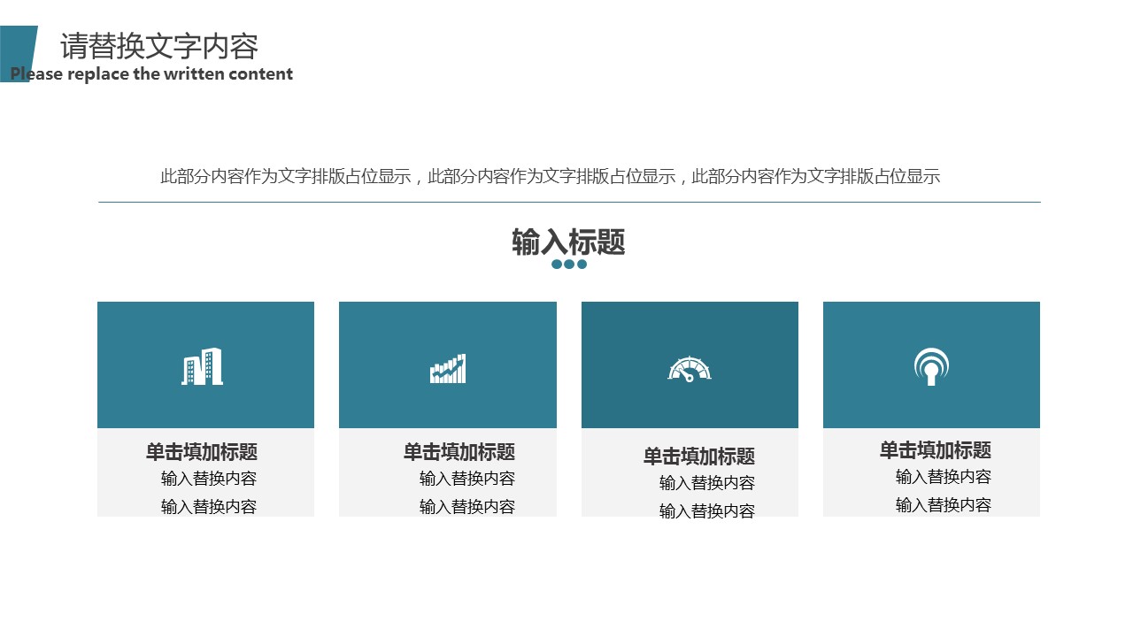 商务.PPT模板源文件个人简历求职竞聘-67的PPT模板-10/29