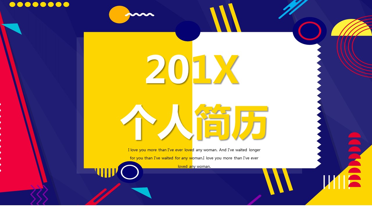 商务.PPT模板源文件个人简历求职竞聘-68的PPT模板-1/29