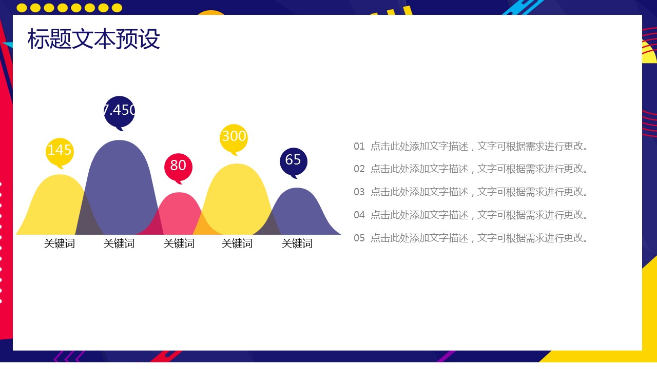 商务.PPT模板源文件个人简历求职竞聘-68的PPT模板-5/29
