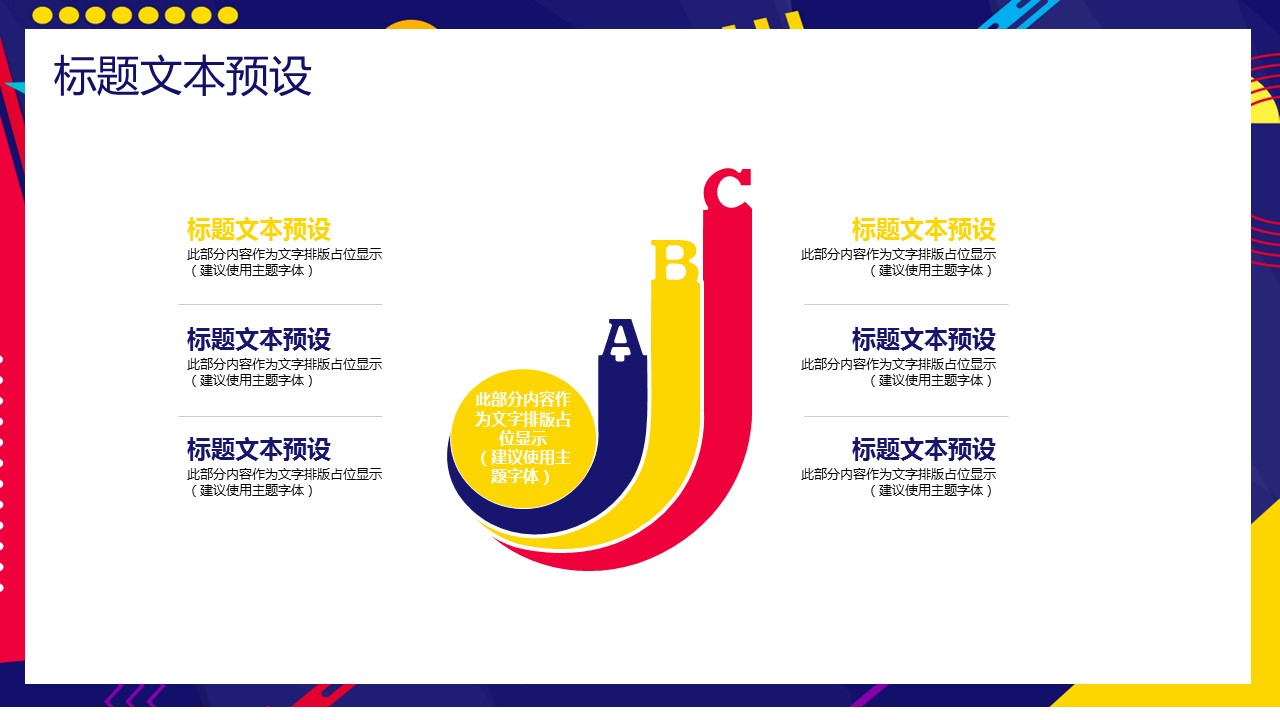 商务.PPT模板源文件个人简历求职竞聘-68的PPT模板-6/29