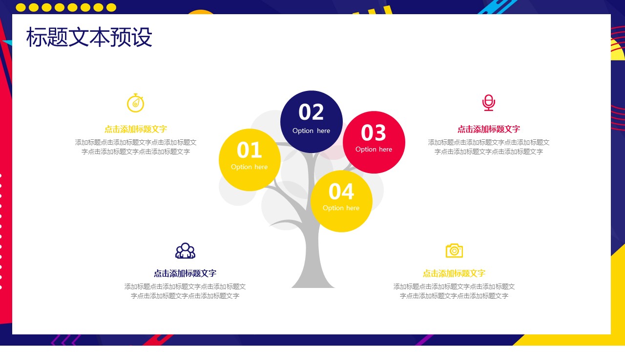 商务.PPT模板源文件个人简历求职竞聘-68的PPT模板-7/29