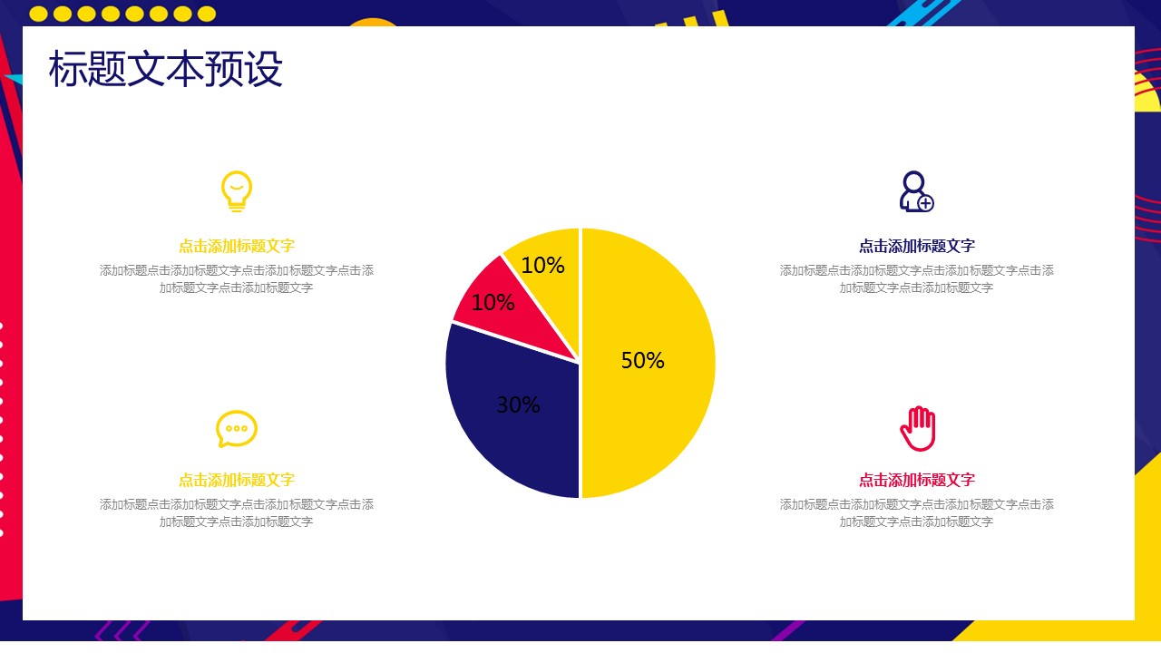商务.PPT模板源文件个人简历求职竞聘-68的PPT模板-10/29