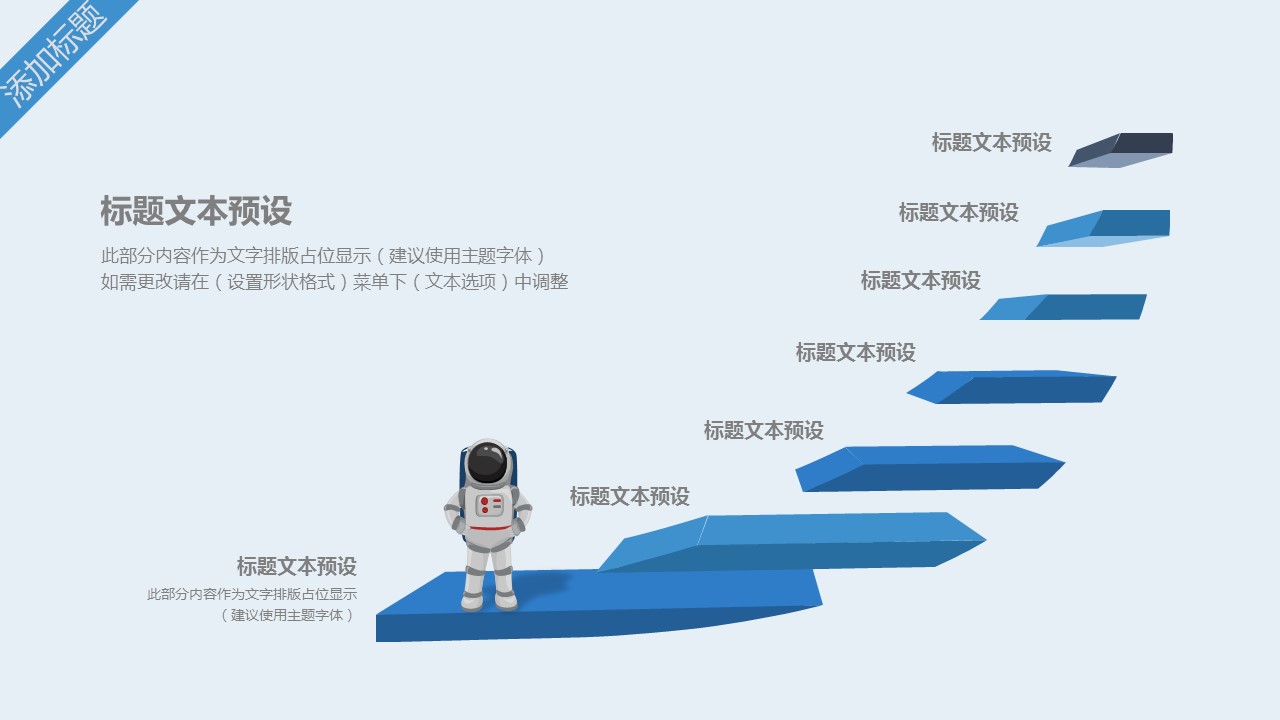 商务.PPT模板源文件个人简历求职竞聘-69的PPT模板-4/29