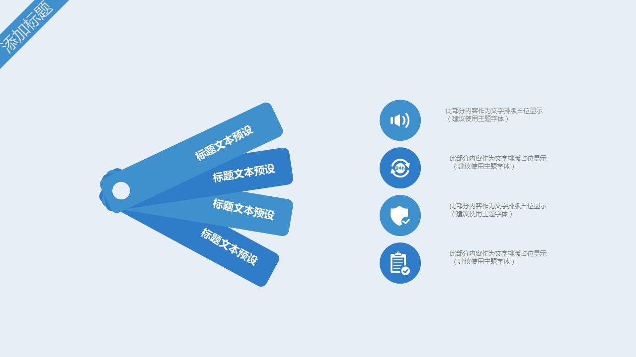 商务.PPT模板源文件个人简历求职竞聘-69的PPT模板-5/29