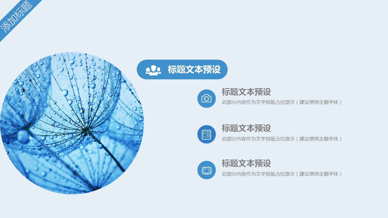 商务.PPT模板源文件个人简历求职竞聘-69的PPT模板-6/29