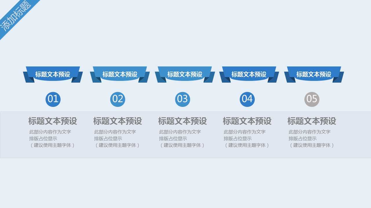 商务.PPT模板源文件个人简历求职竞聘-69的PPT模板-7/29