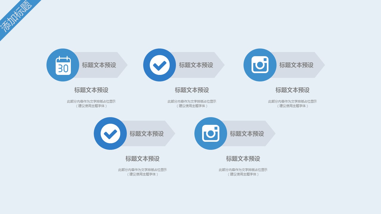 商务.PPT模板源文件个人简历求职竞聘-69的PPT模板-9/29