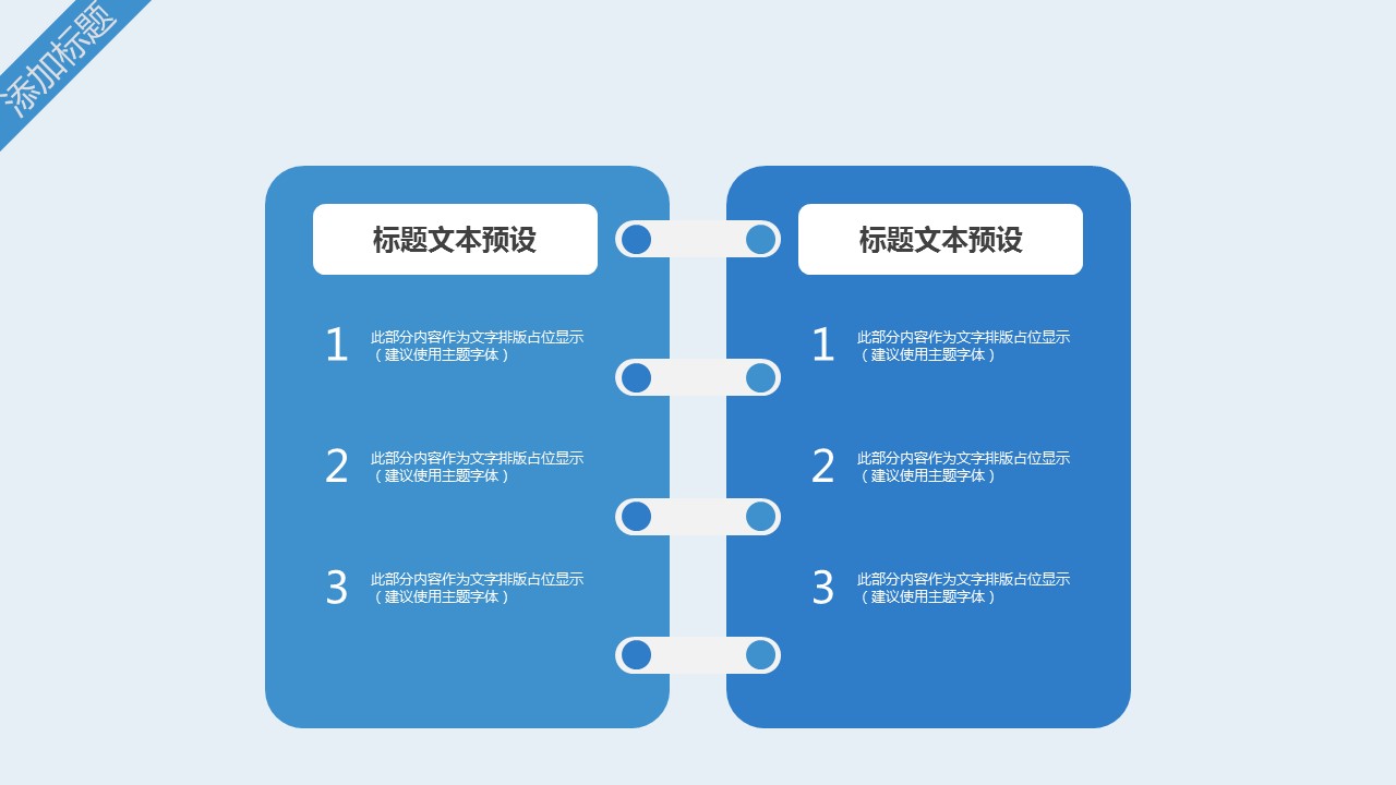商务.PPT模板源文件个人简历求职竞聘-69的PPT模板-10/29