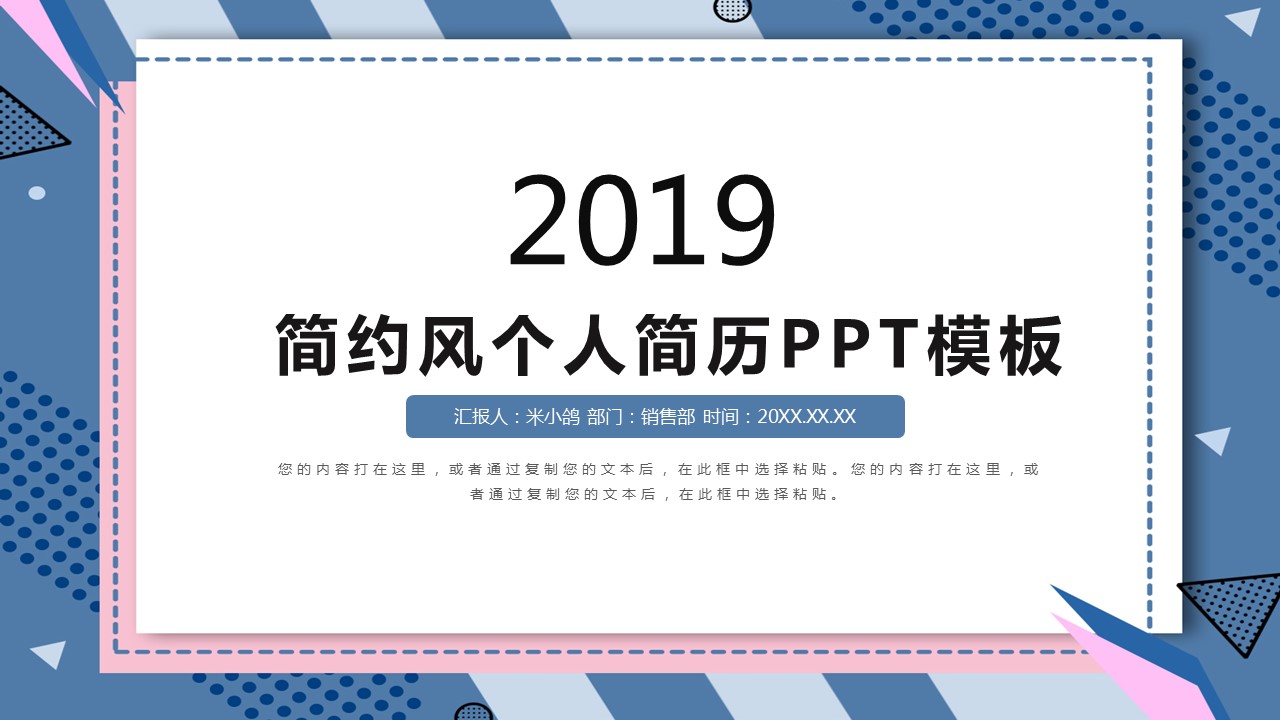 商务.PPT模板源文件个人简历求职竞聘-7的PPT模板-1/30