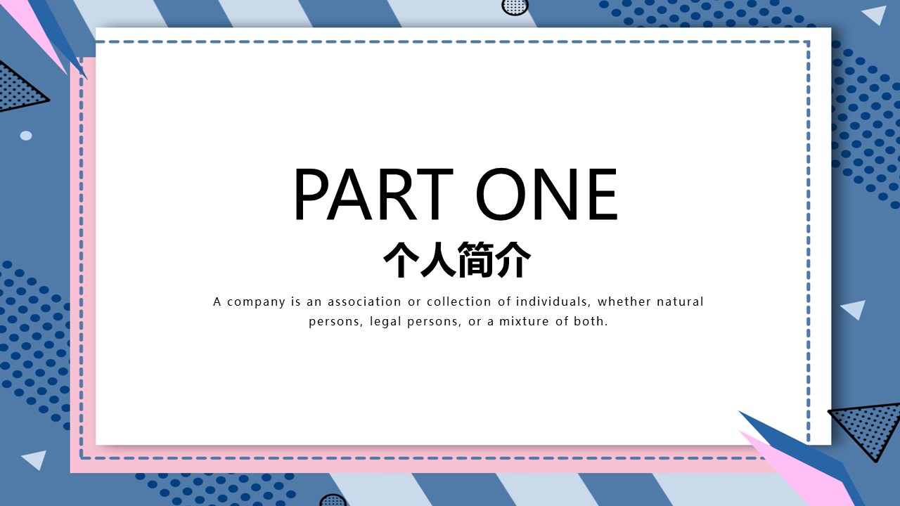 商务.PPT模板源文件个人简历求职竞聘-7的PPT模板-3/30