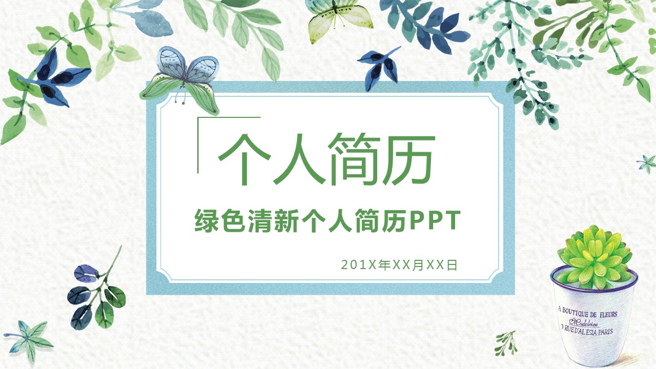 商务.PPT模板源文件个人简历求职竞聘-70的PPT模板-1/29
