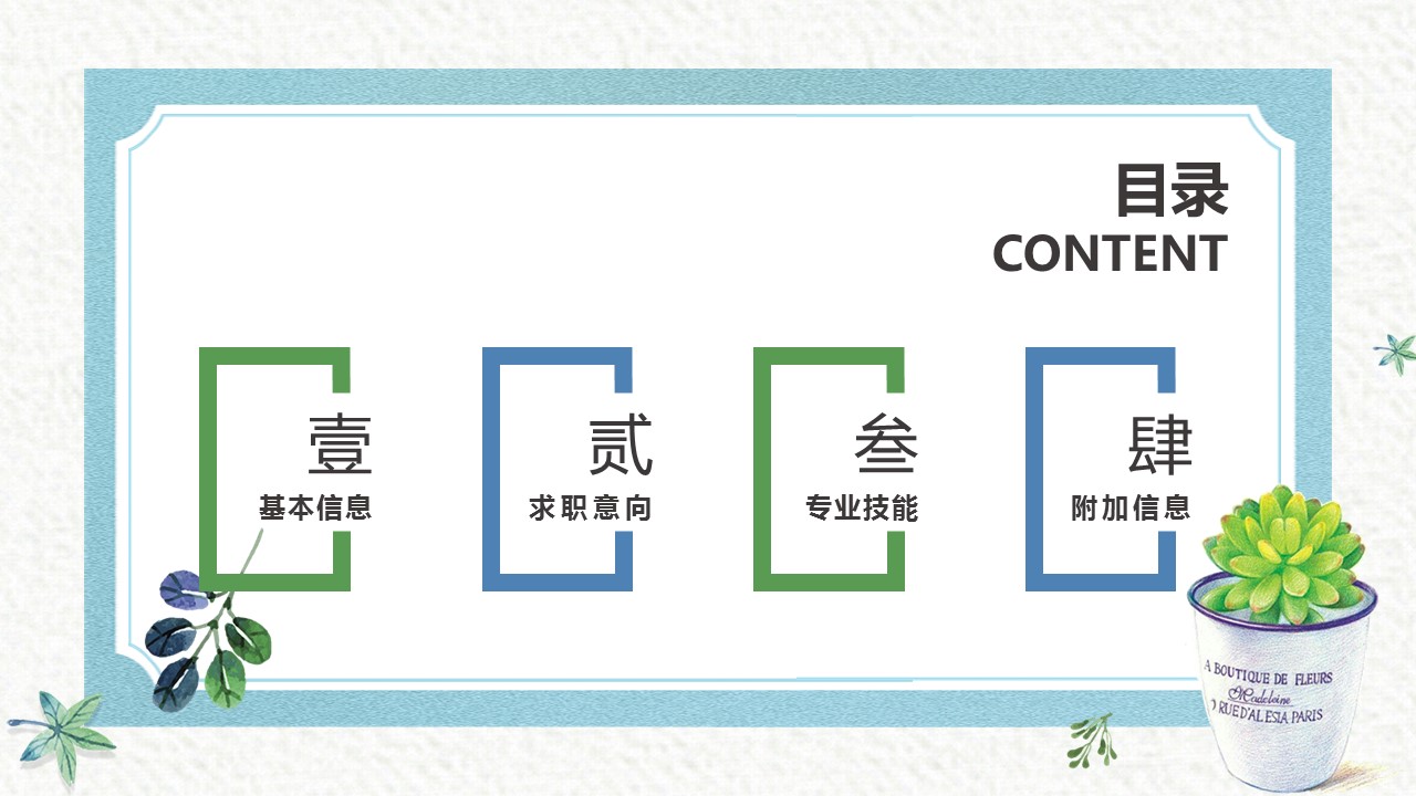 商务.PPT模板源文件个人简历求职竞聘-70的PPT模板-2/29