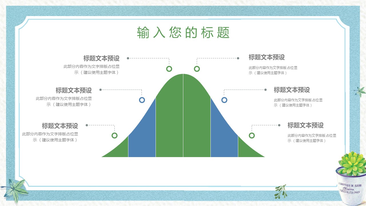 商务.PPT模板源文件个人简历求职竞聘-70的PPT模板-4/29