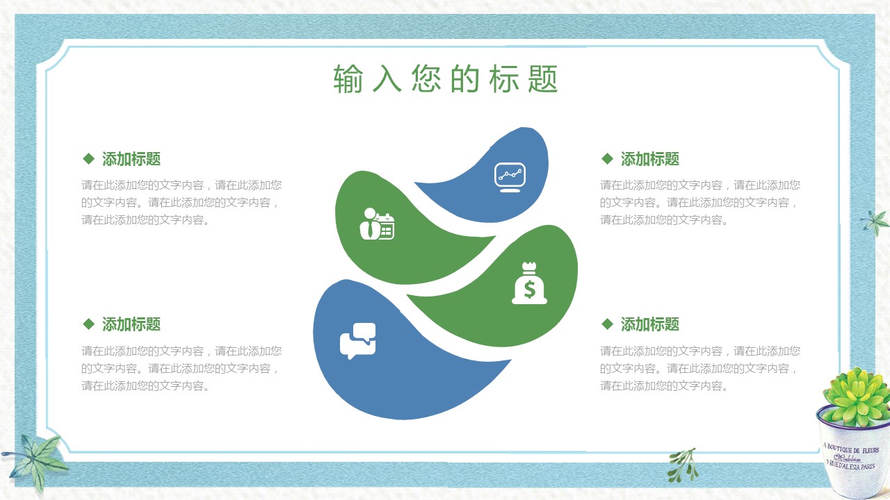 商务.PPT模板源文件个人简历求职竞聘-70的PPT模板-5/29