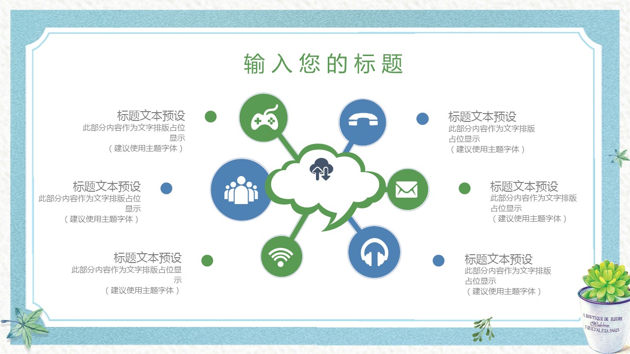 商务.PPT模板源文件个人简历求职竞聘-70的PPT模板-6/29