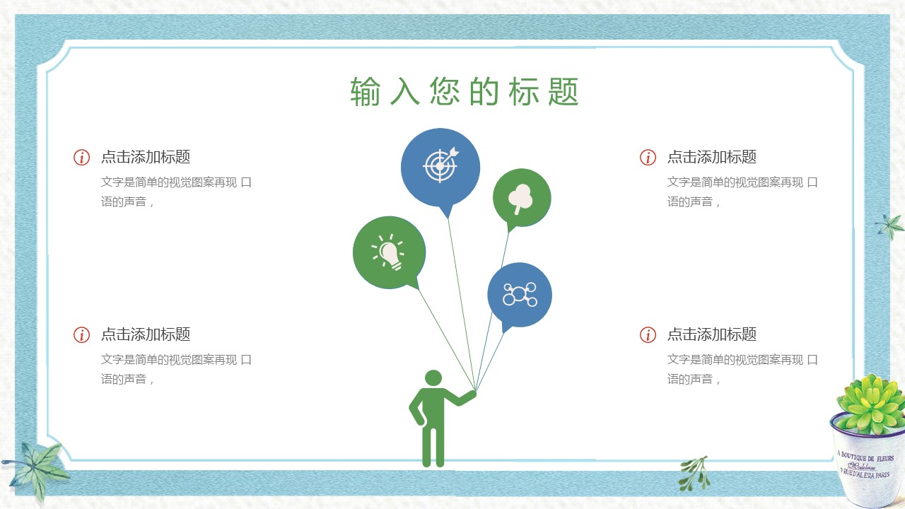 商务.PPT模板源文件个人简历求职竞聘-70的PPT模板-7/29
