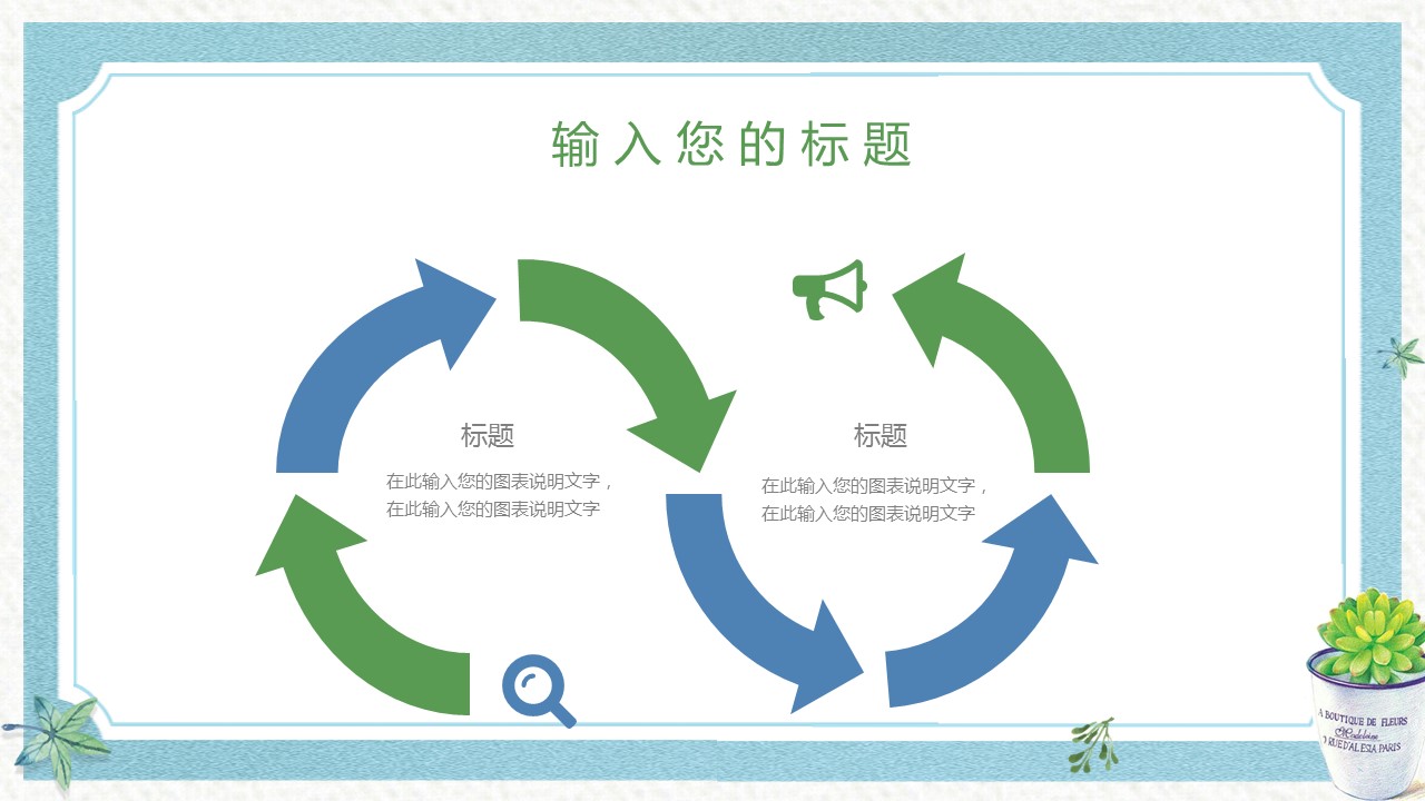 商务.PPT模板源文件个人简历求职竞聘-70的PPT模板-9/29