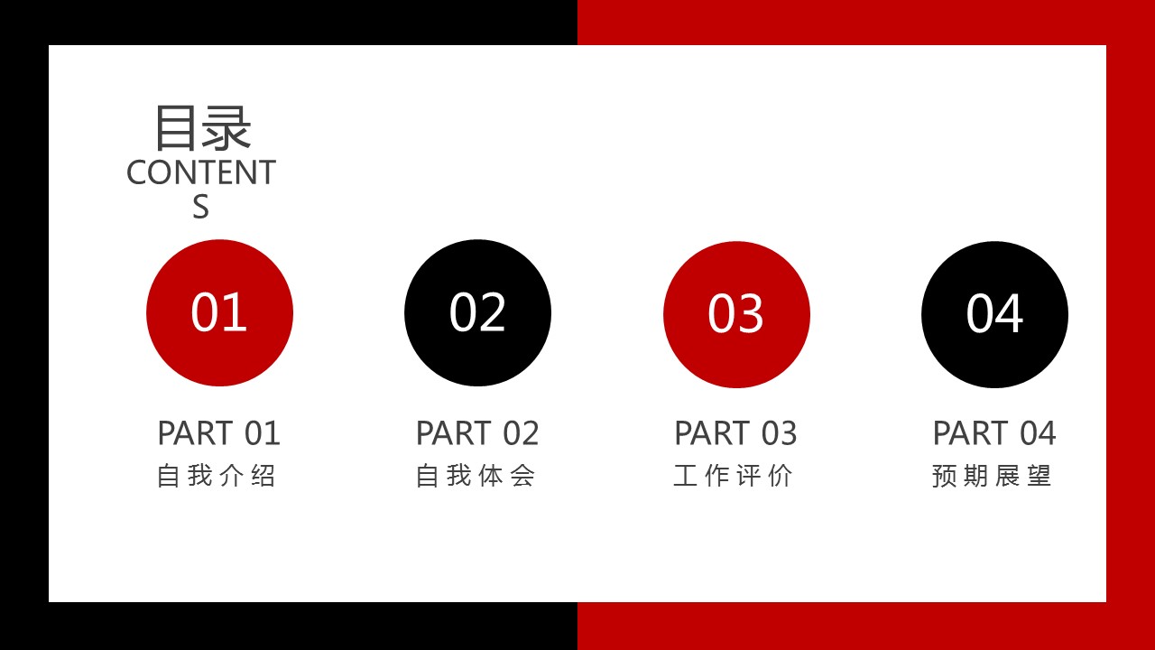 商务.PPT模板源文件个人简历求职竞聘-71的PPT模板-2/29