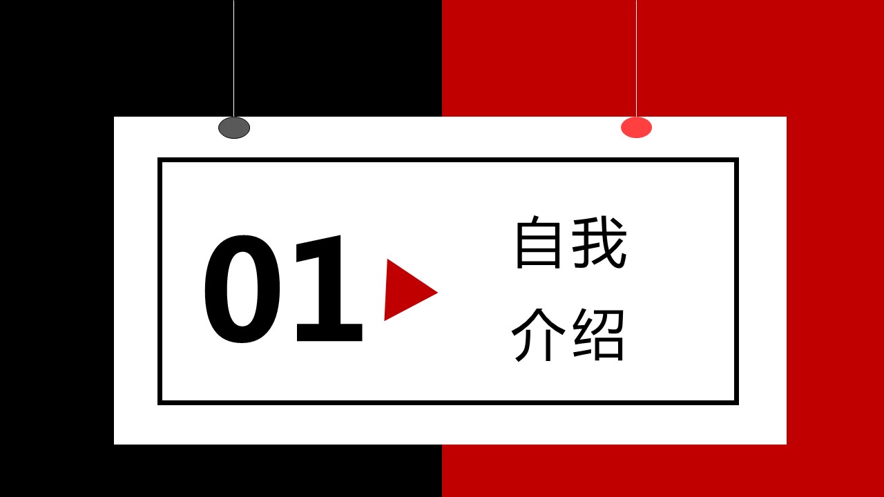 商务.PPT模板源文件个人简历求职竞聘-71的PPT模板-3/29