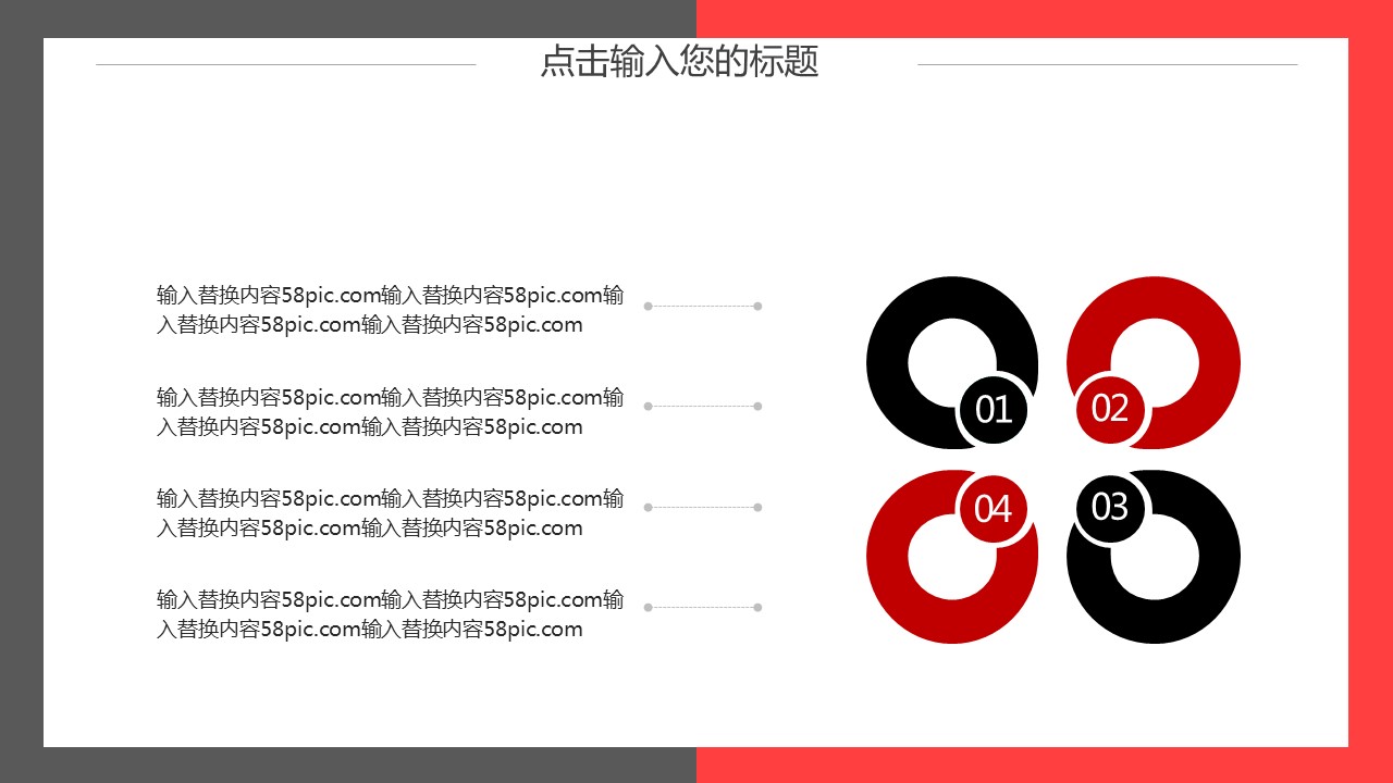 商务.PPT模板源文件个人简历求职竞聘-71的PPT模板-4/29